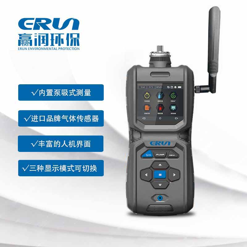 手持式泵吸型氮氧化物NOx氣體報警儀