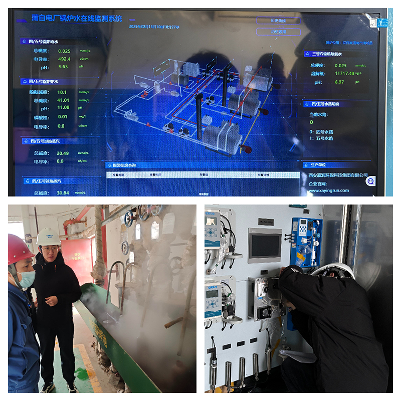 贏潤集團電廠鍋爐水汽在線監(jiān)測分析系統(tǒng)案例 贏潤集團電廠鍋爐水汽在線監(jiān)測分析系統(tǒng)案例