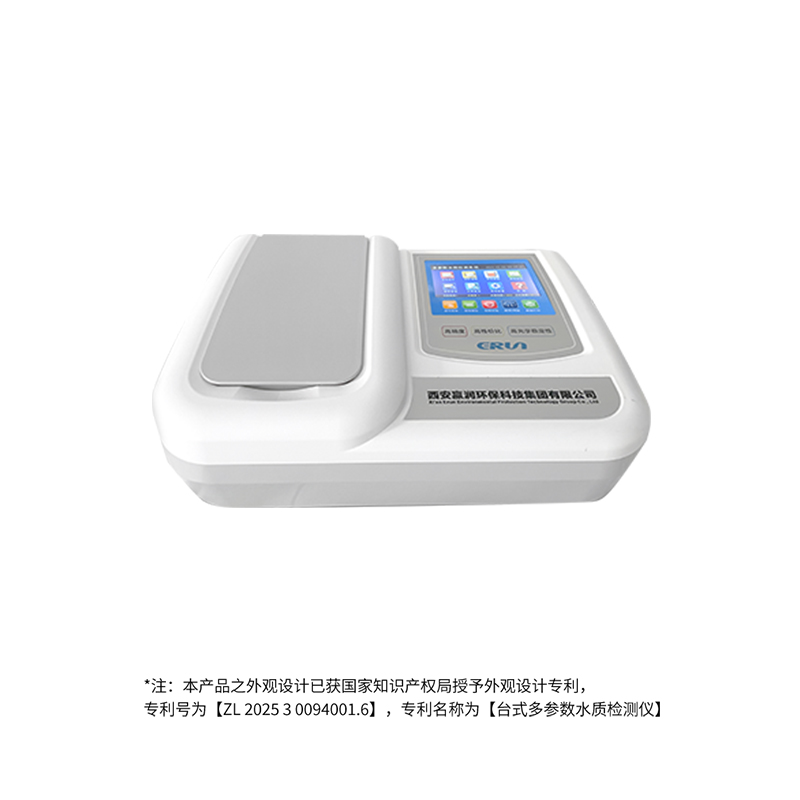 化驗(yàn)室臺(tái)式鍋爐水質(zhì)分析儀 ERUN-ST系列