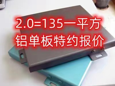 河南鋁單板價格源頭工廠 可定制